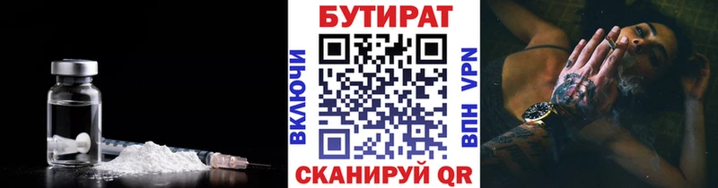 БУТИРАТ жидкий экстази  Павловская 