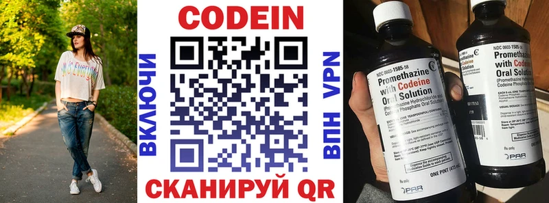 площадка телеграм  Павловская  Кодеин напиток Lean (лин)  купить  