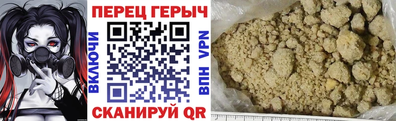 ГЕРОИН хмурый  Павловская 