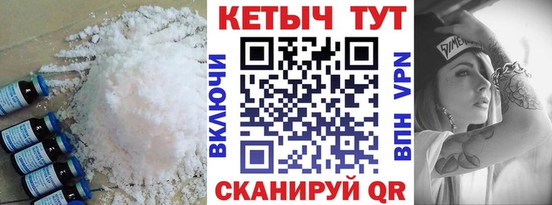 КЕТАМИН VHQ  мега   Павловская 