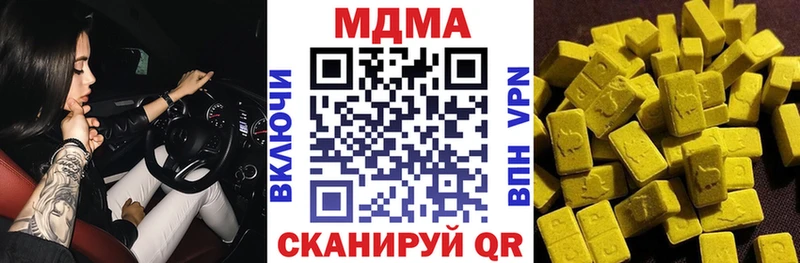 МДМА кристаллы  Павловская 